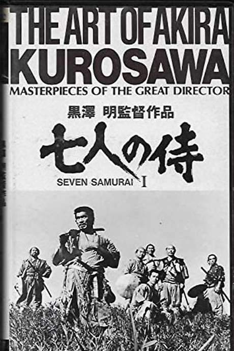 The Art of Akira Kurosawa